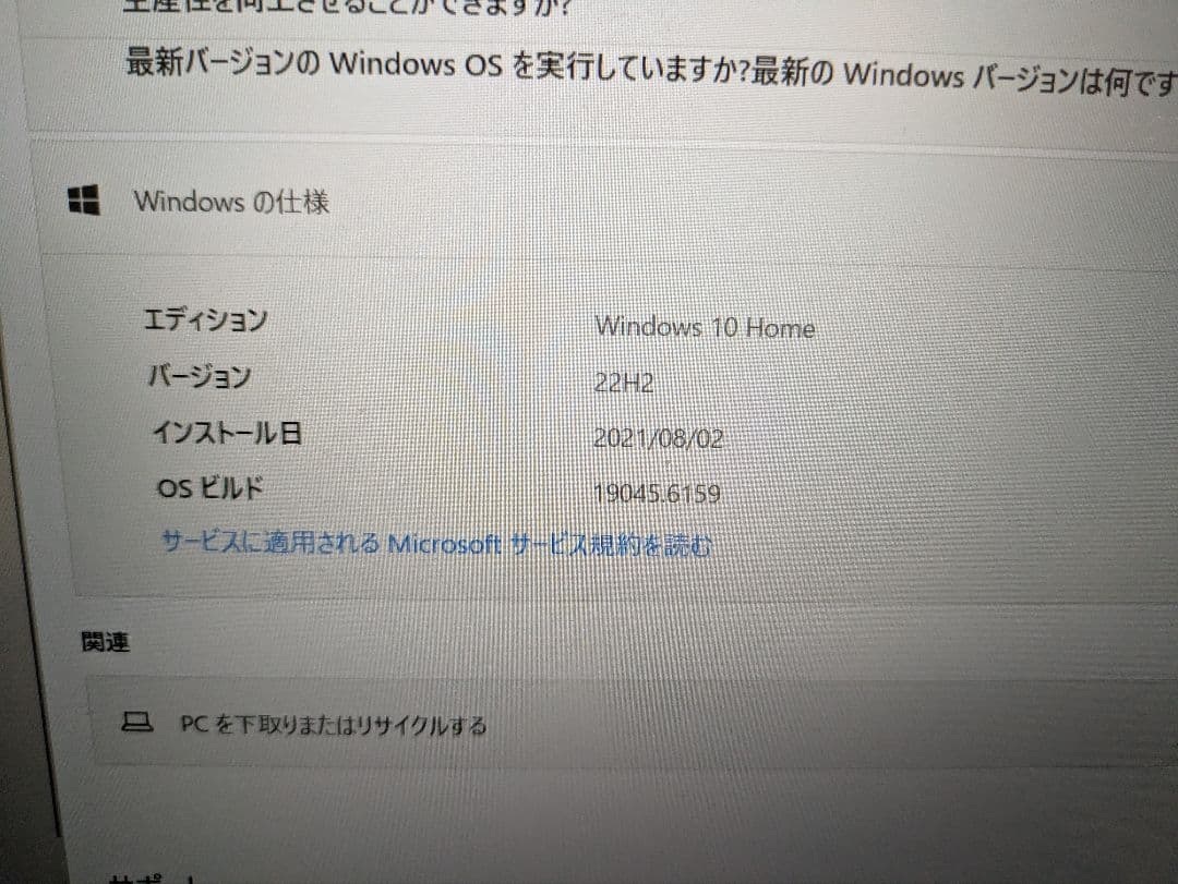 ThinkPad ノートPC Intel i5 メモリ8GB 119GB