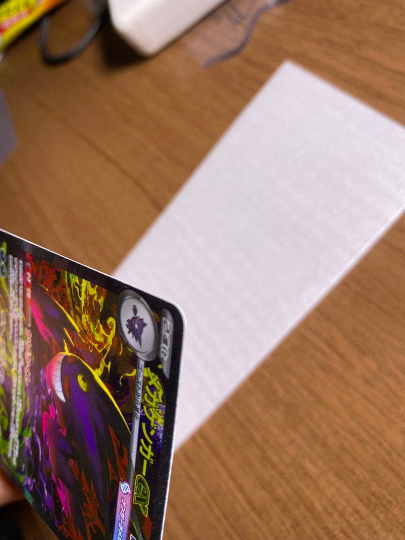 メガゲンガーEX SAR オマケ　メガゲンガーMA