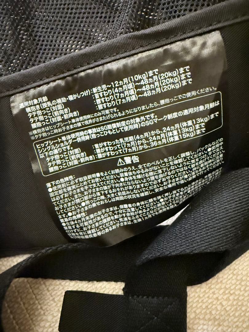 TeLasbaby ヒップシート DaG3 ブラック