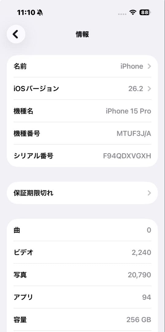 【美品・値下げ不可】iPhone 15 Pro ナチュラルチタニウム 本体