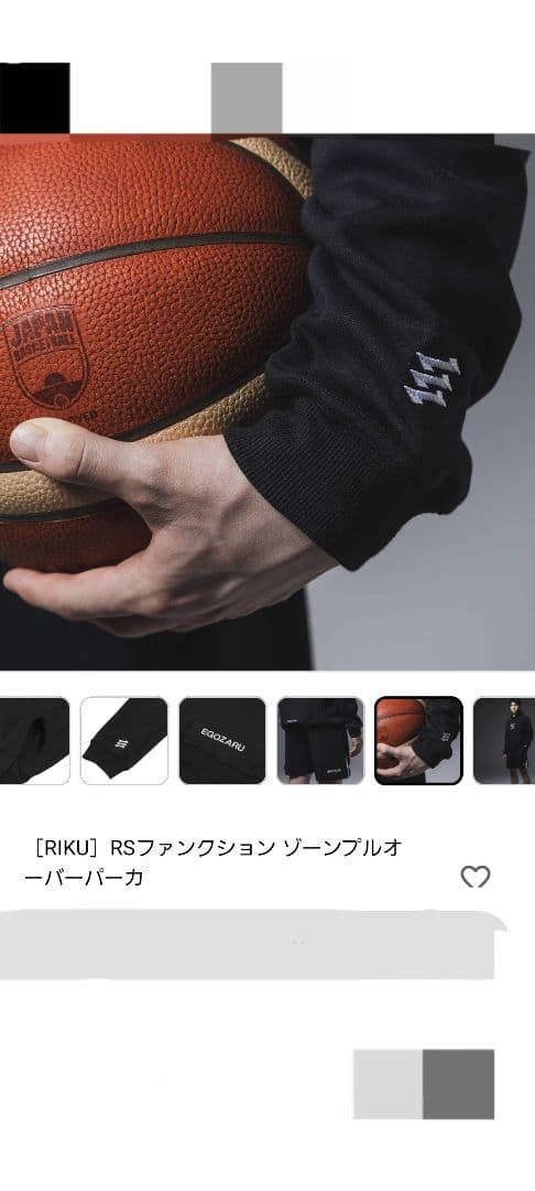 エゴザル瀬川琉久 RSファンクションゾーン プルオーバーパーカー