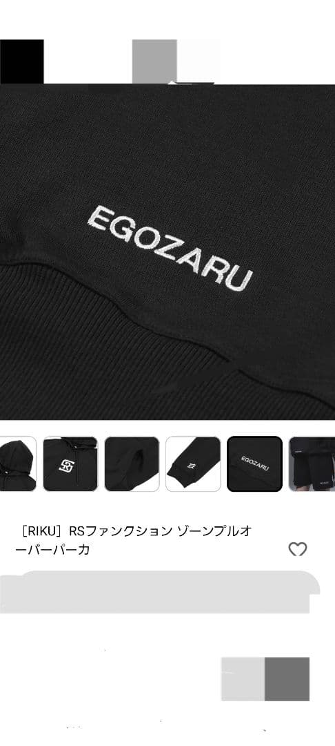 エゴザル瀬川琉久 RSファンクションゾーン プルオーバーパーカー