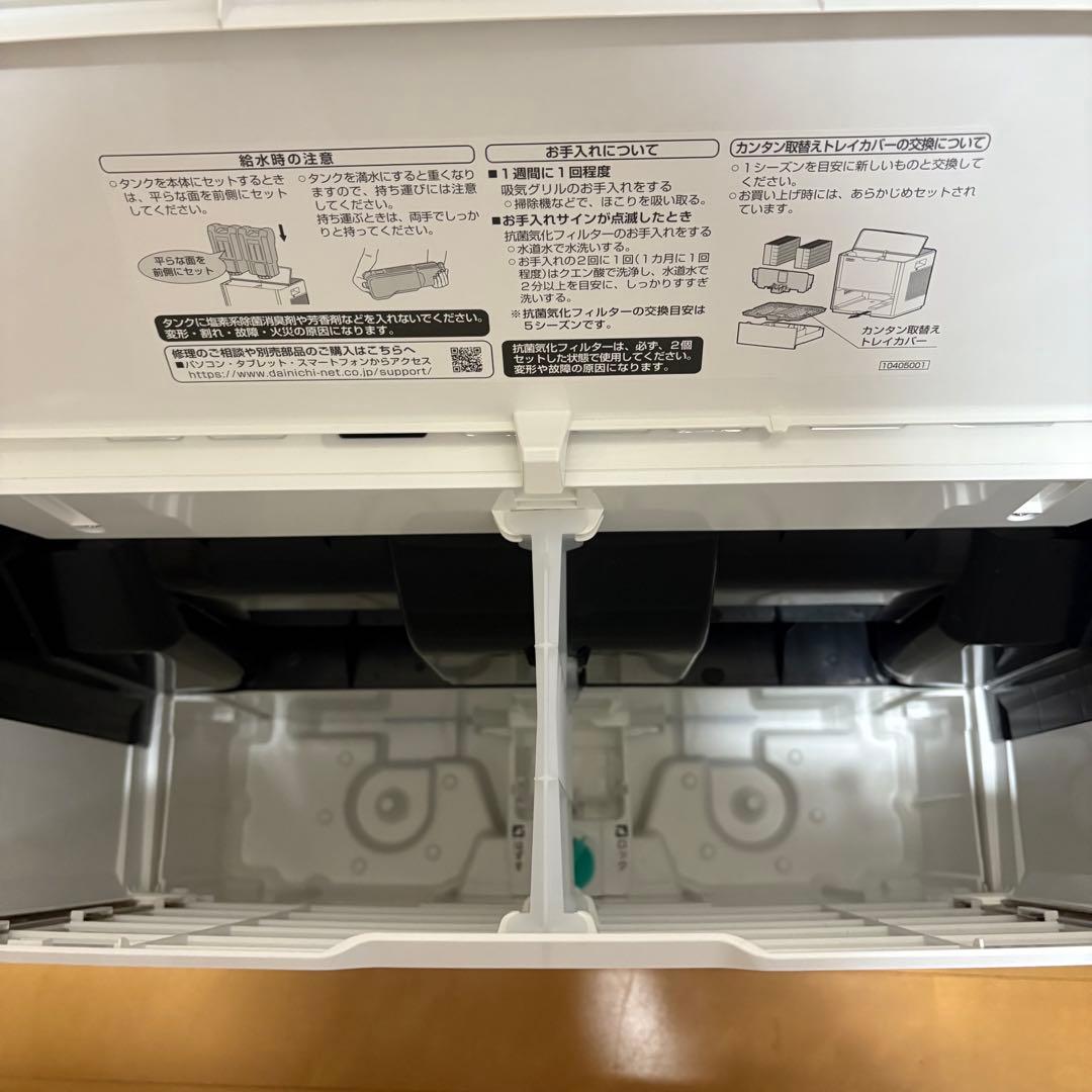 【美品】2024年製　Dainichi HD-PN245 加湿器　ダイニチ