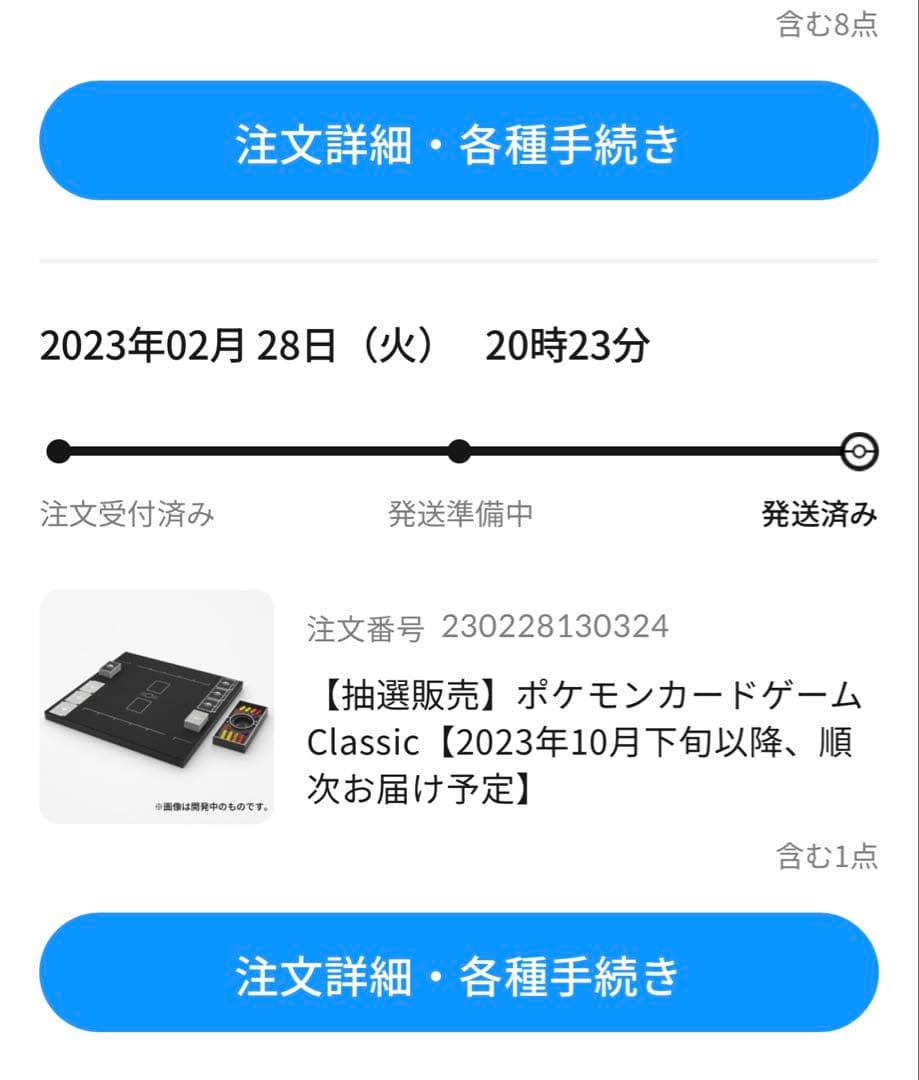 ポケモンカードゲーム Classic
