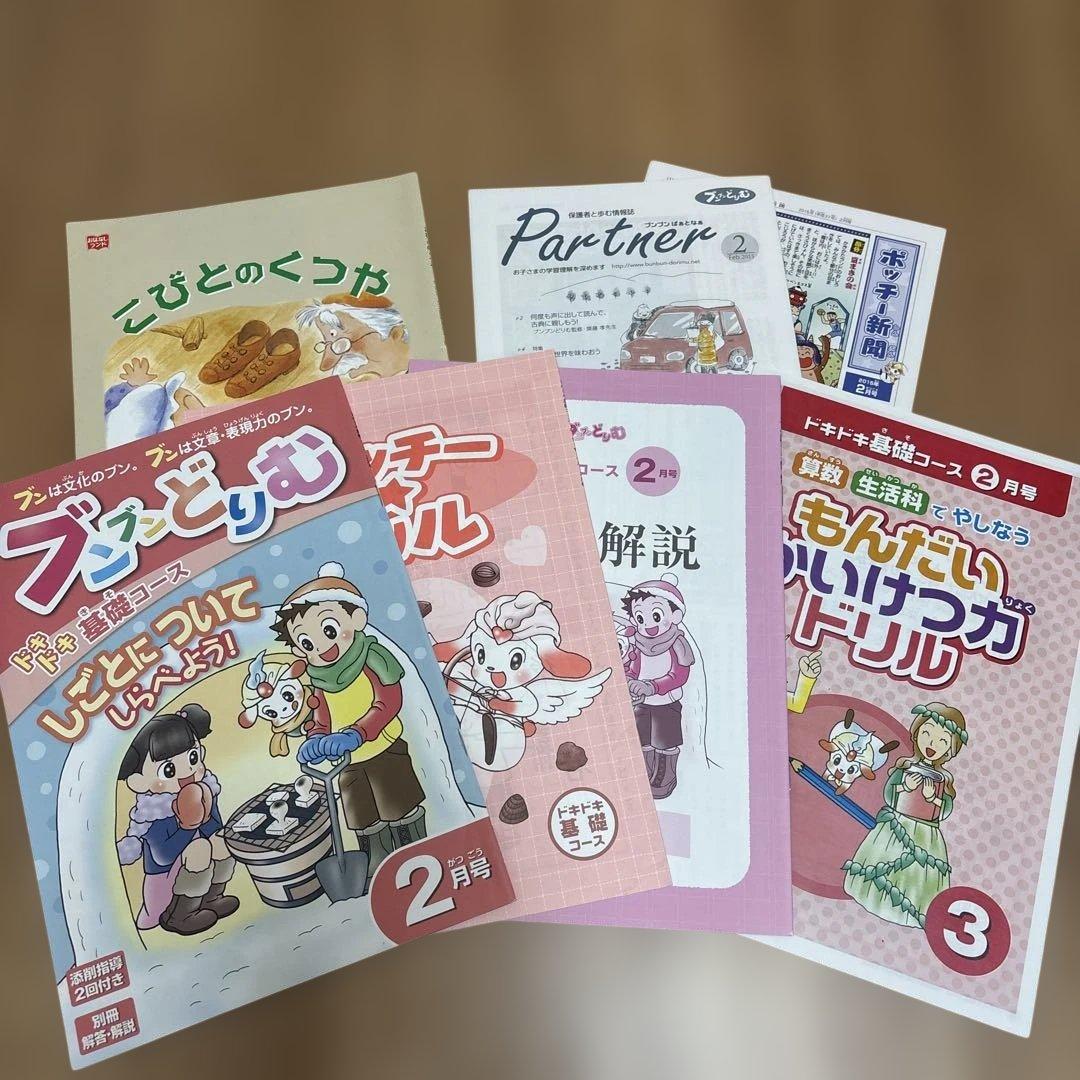 ブンブンドリム　ドキドキ基礎コース