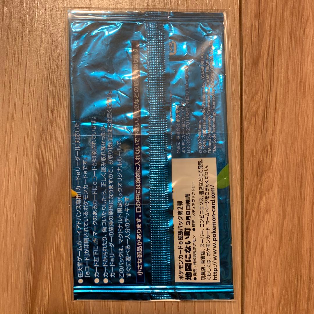 ポケモンカード　ミニマムパック　開封済み　空パック