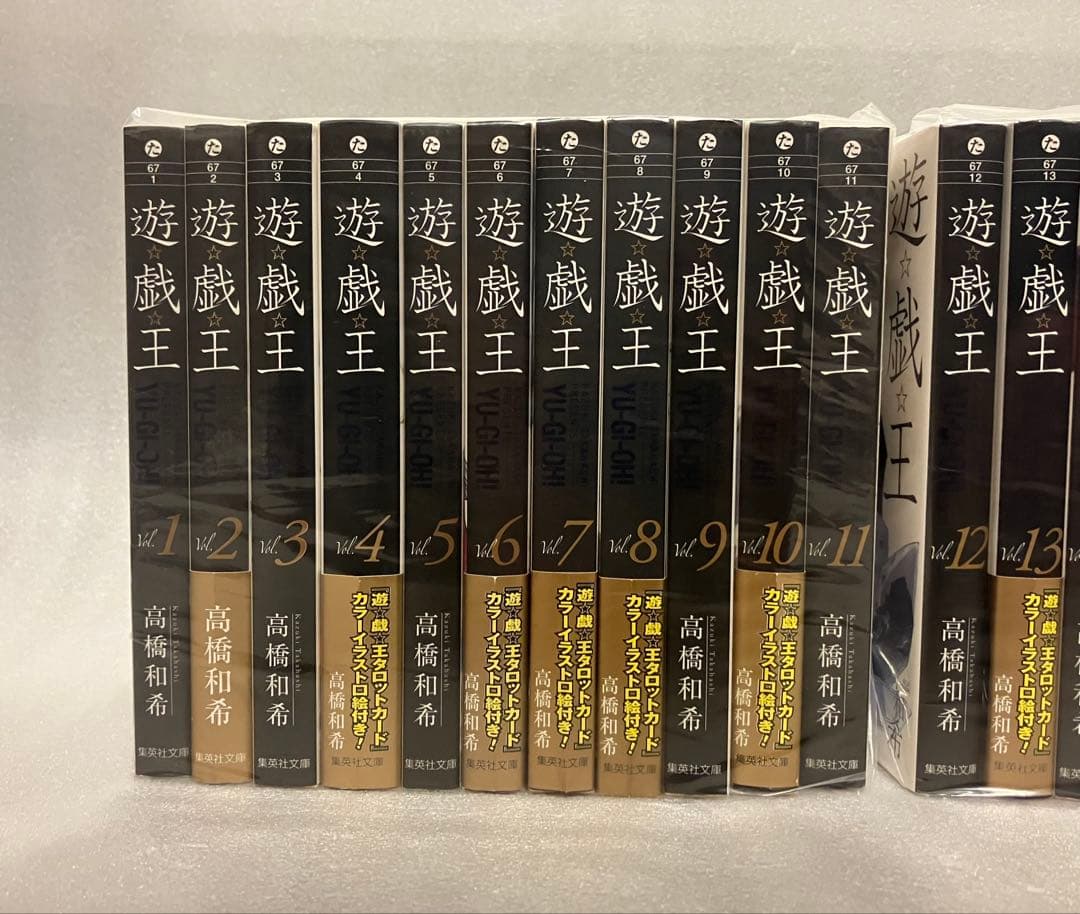 遊戯王　文庫版　1〜22巻　全巻セット