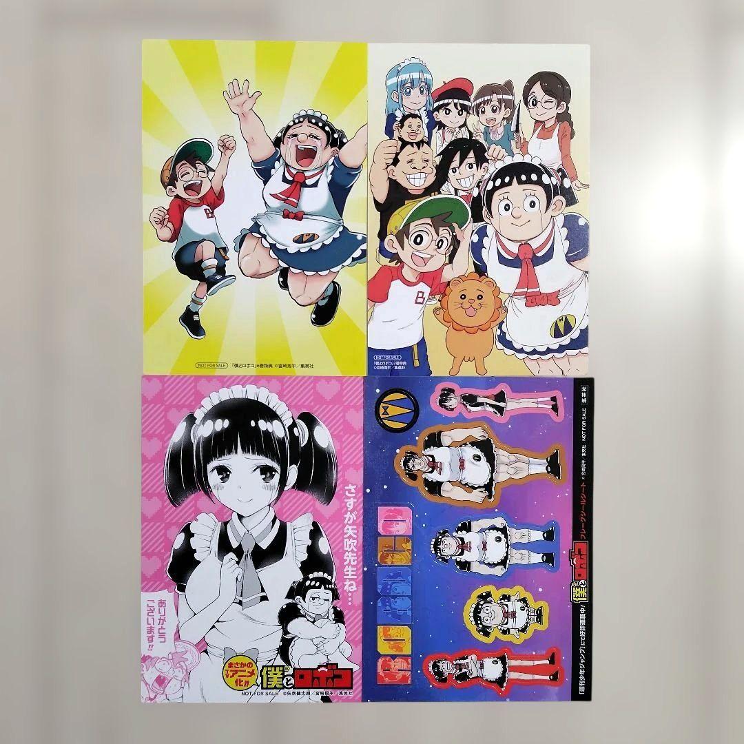 おまけあり 全巻初版帯付き 僕とロボコ 1〜25巻 既刊全巻セット