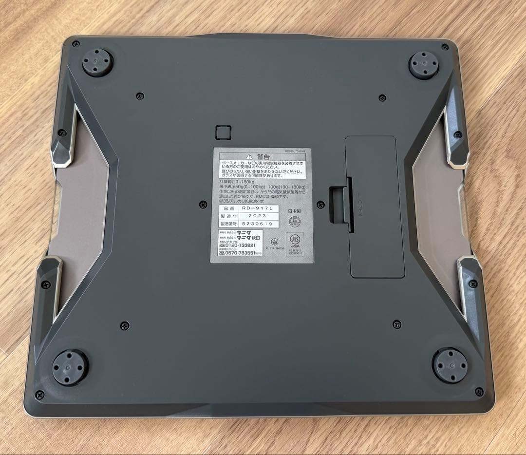 【美品】タニタ 体脂肪計・体組成計