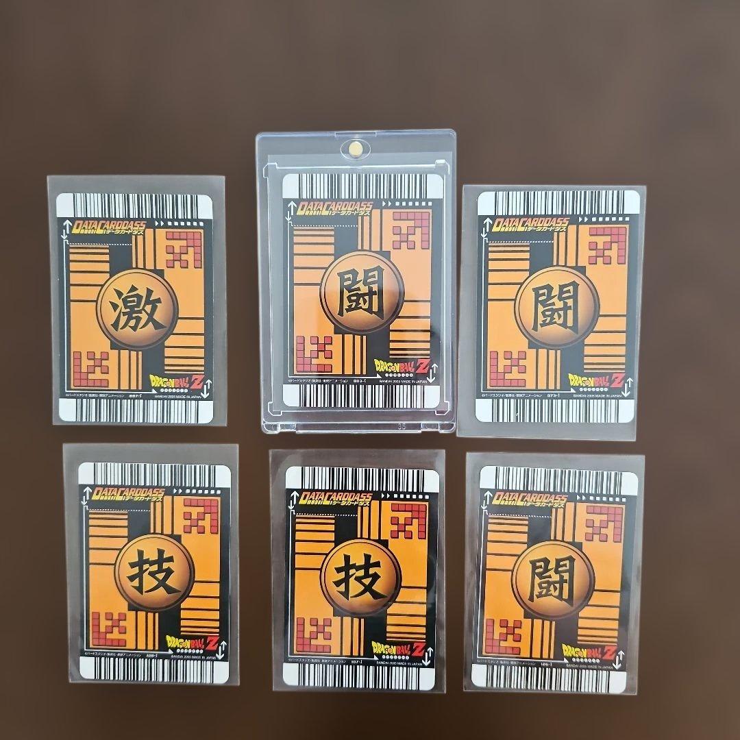ドラゴンボール Z データカードダス 孫悟空 (爆)レアカード　レアカード