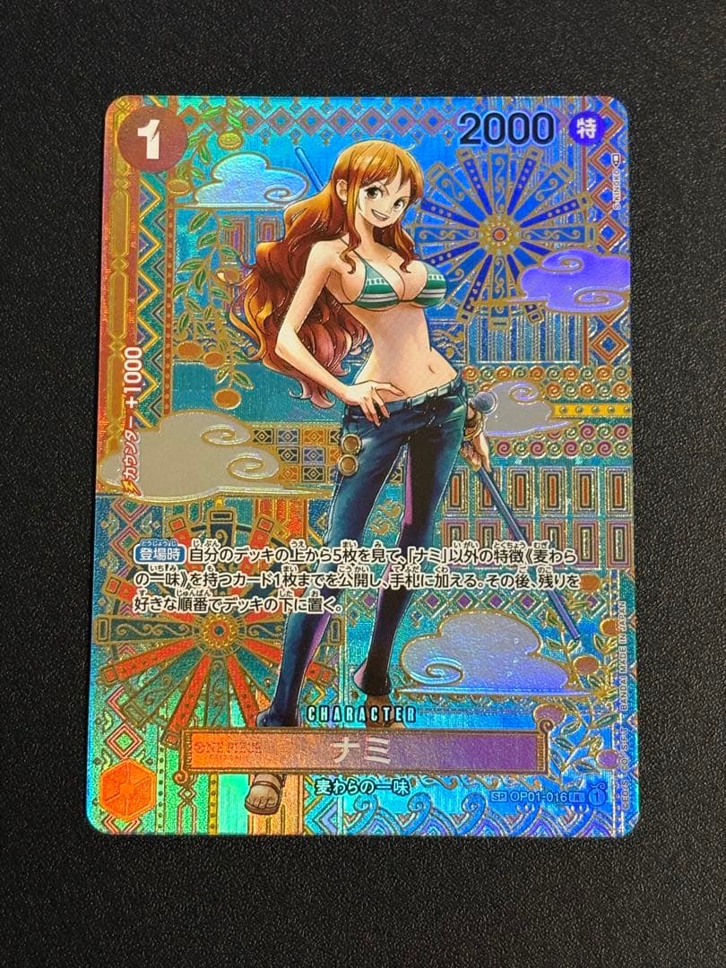 ナミ R-SPC (和柄ナミ)