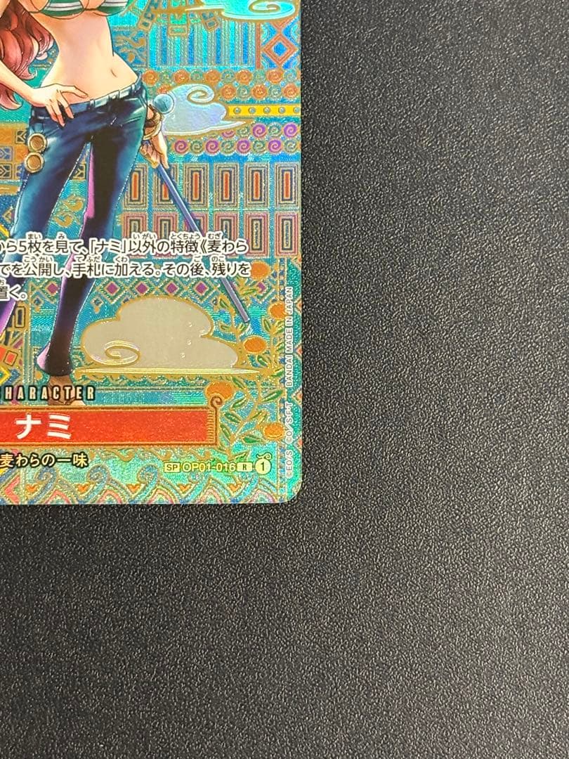 ナミ R-SPC (和柄ナミ)