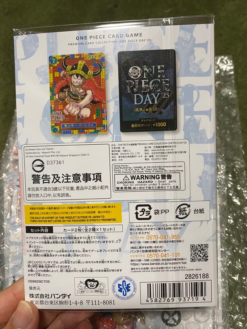 新品未開封　プレミアムカードコレクション　ワンピースデイ2025 16セット