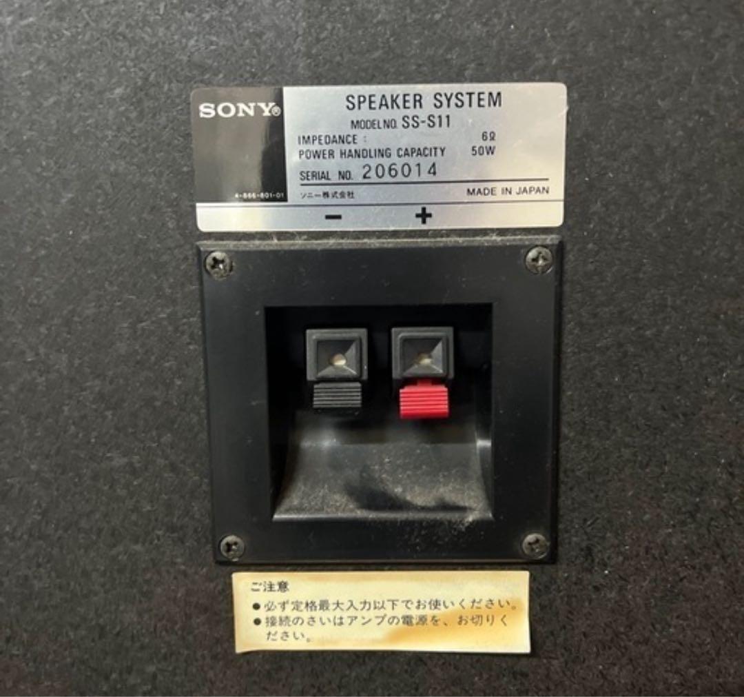 SONY スピーカーシステム SS-S11