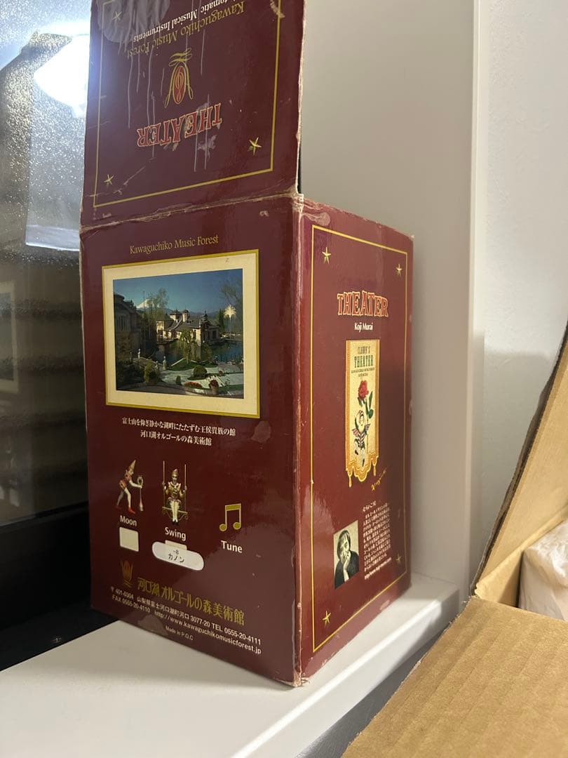 むらいこうじ　THEATER Swing オルゴール（動作確認済み）