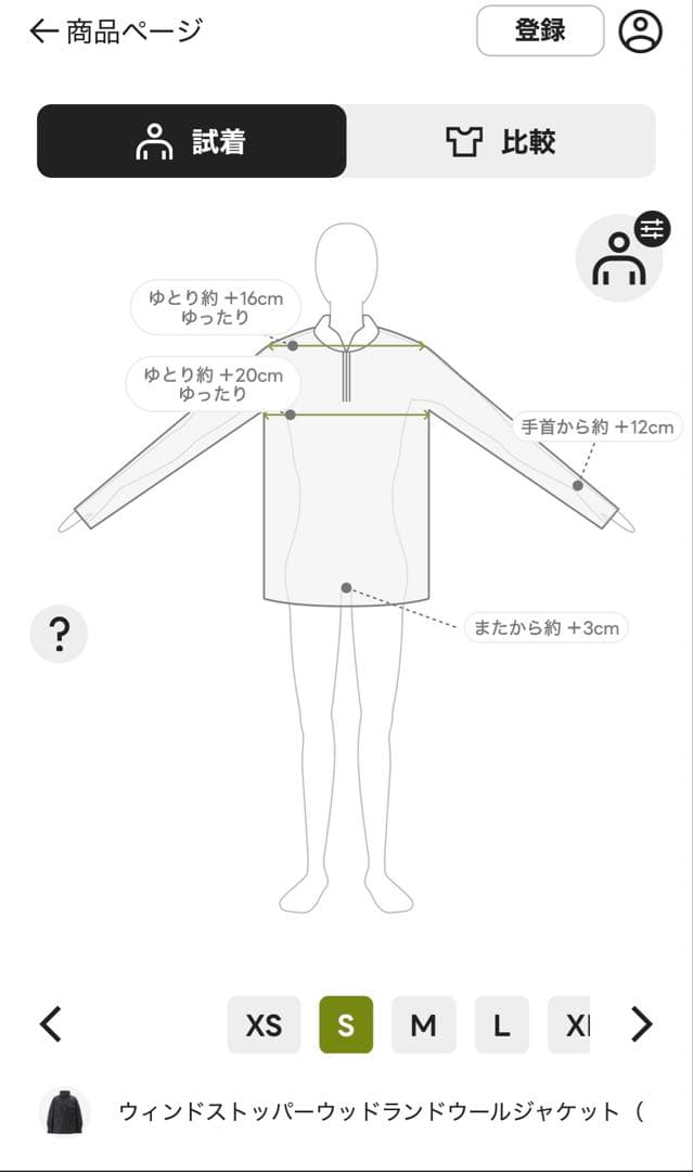 THE NORTH FACE 　ウィンドストッパーウッドランドウールジャケット