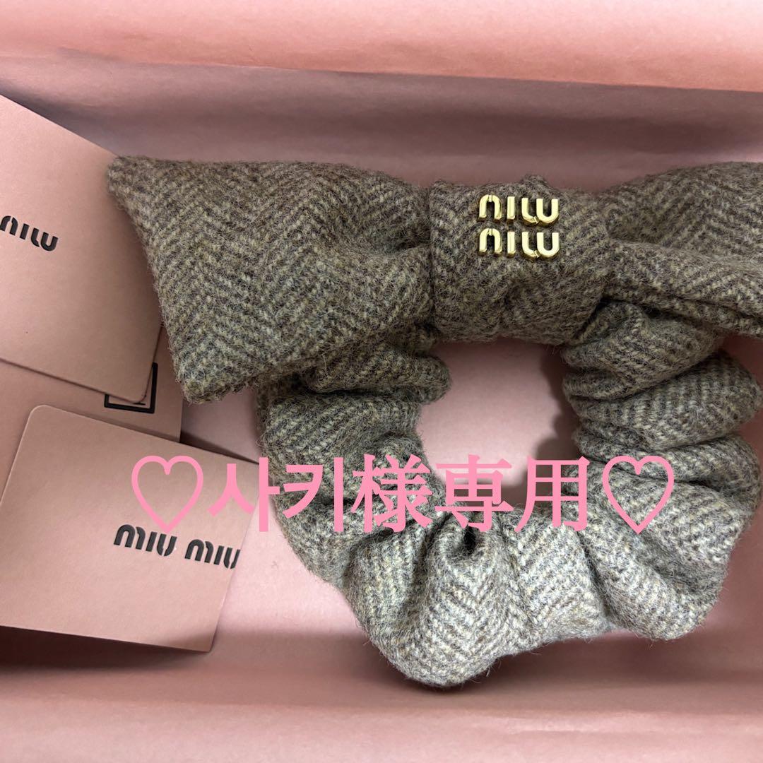 miu miu リボン付きシュシュ オリーブグリーン・ベージュ