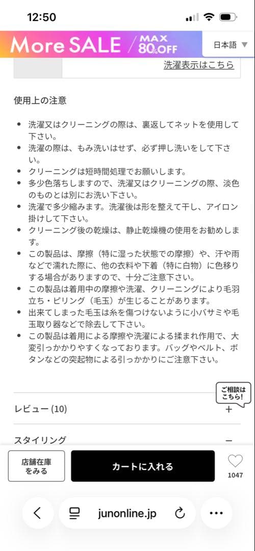 ADAM ET ROPE FEMME ダークブラウン ニットセーター