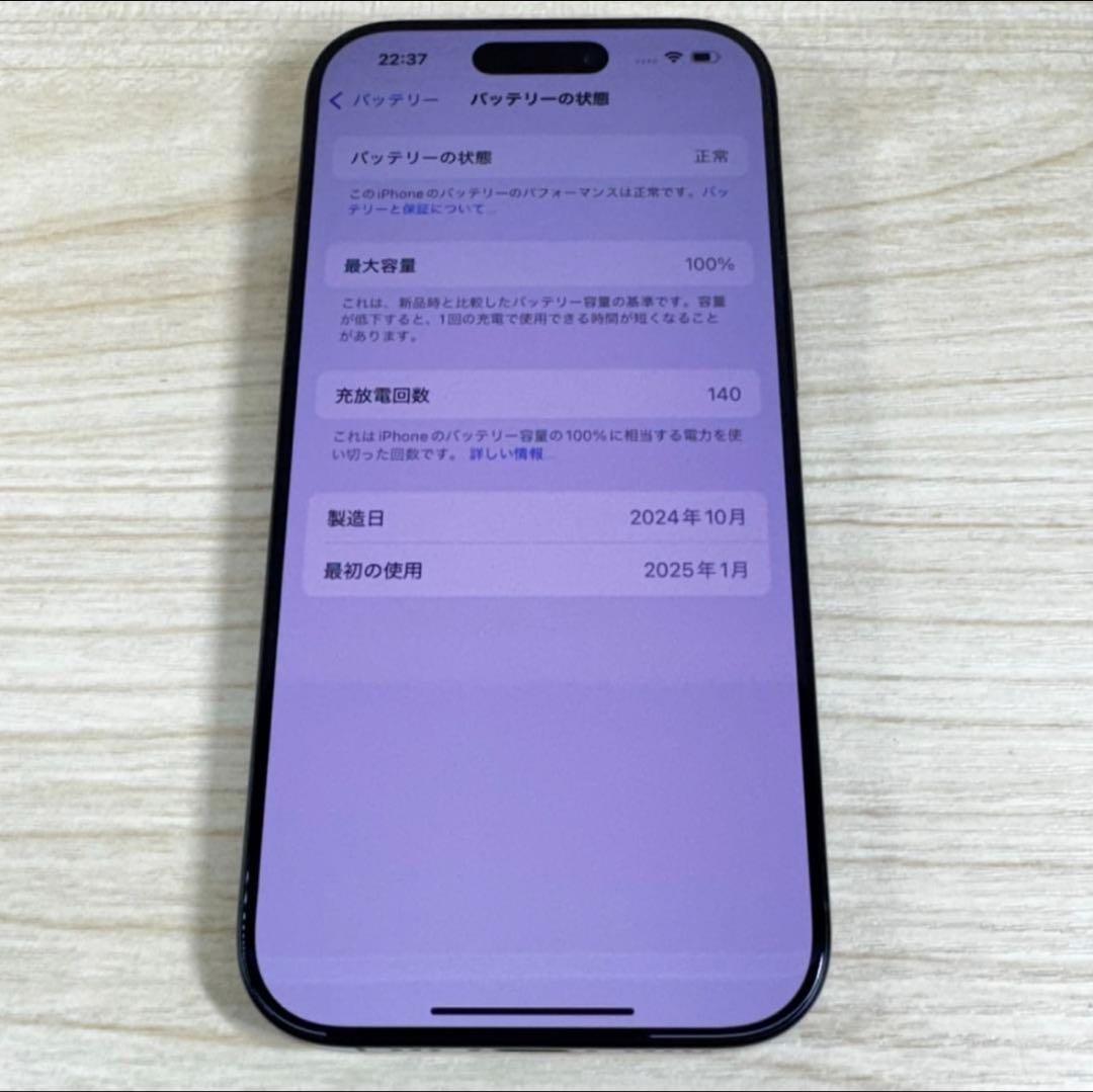 超美品 iPhone16 Pro 1TB Black おまけ付き