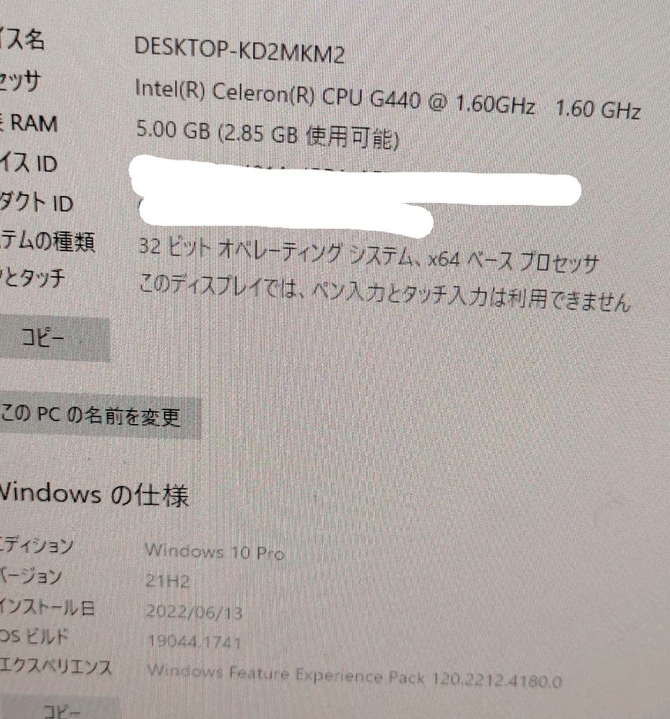 LENOVO デスクトップPC　Windows 10 Pro