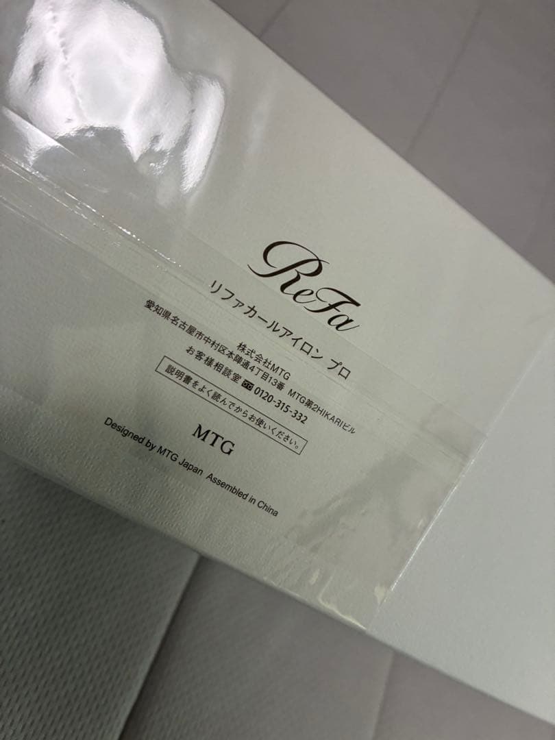 ReFa リファカールアイロンプロ　値下げ交渉可能