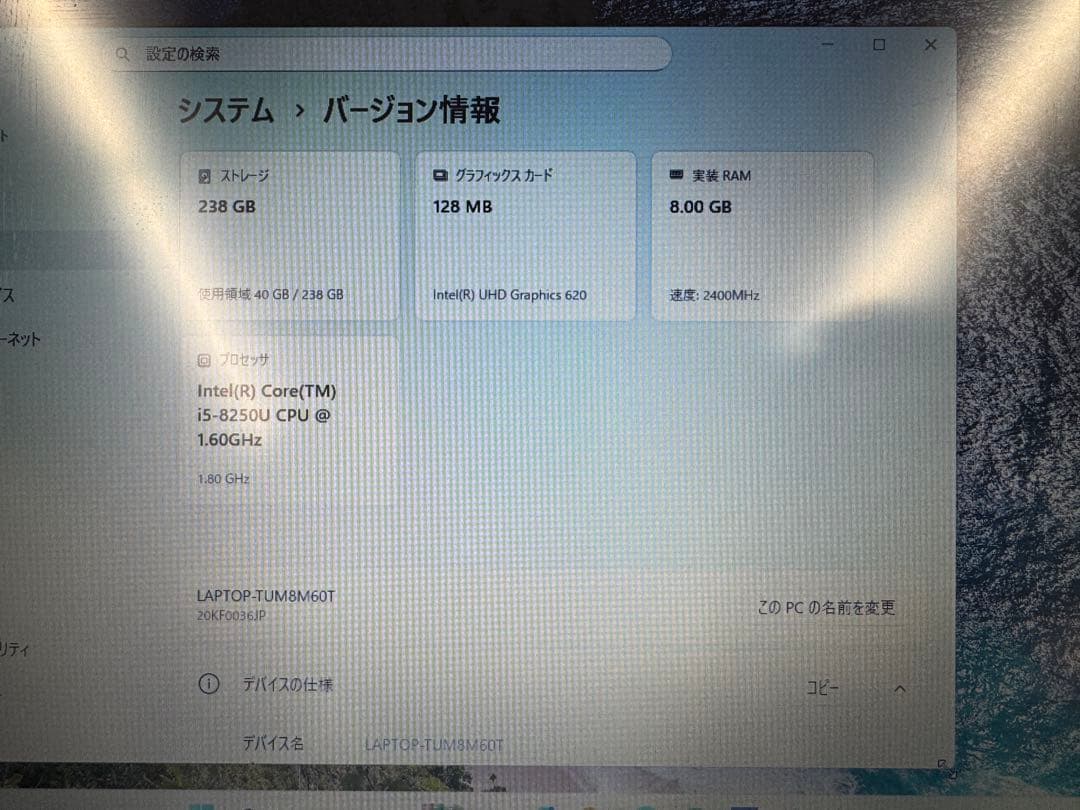Windowsノート本体 Thinkpad X280 i5-8265U / 8GB / 256G SSD