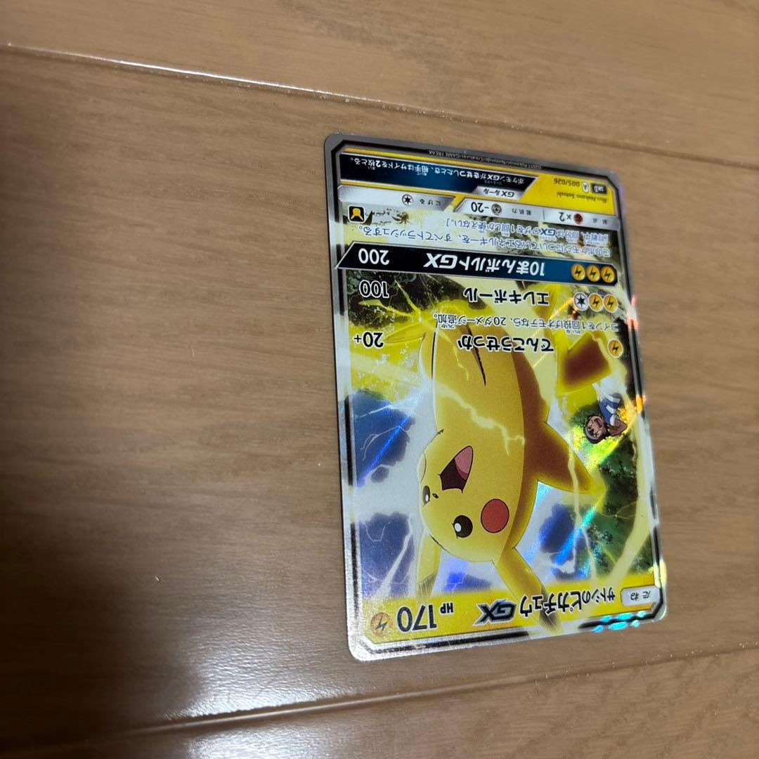 K*S様 ポケモンカード　サトシのピカチュウ　GX