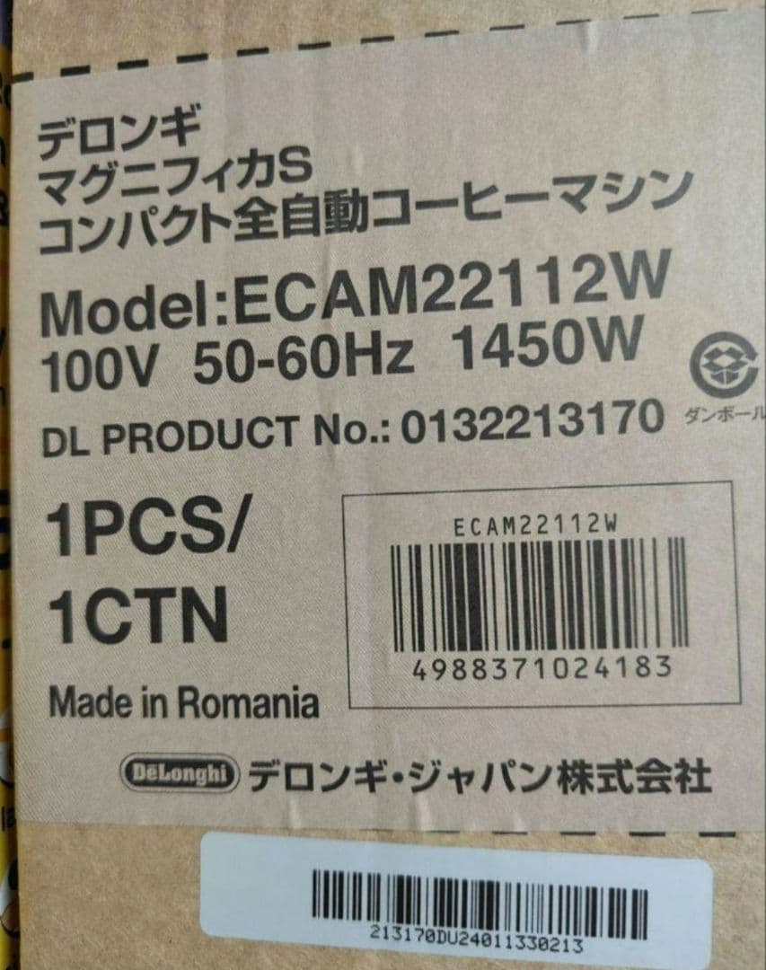 【新品未開封】デロンギ ECAM22112W ホワイト