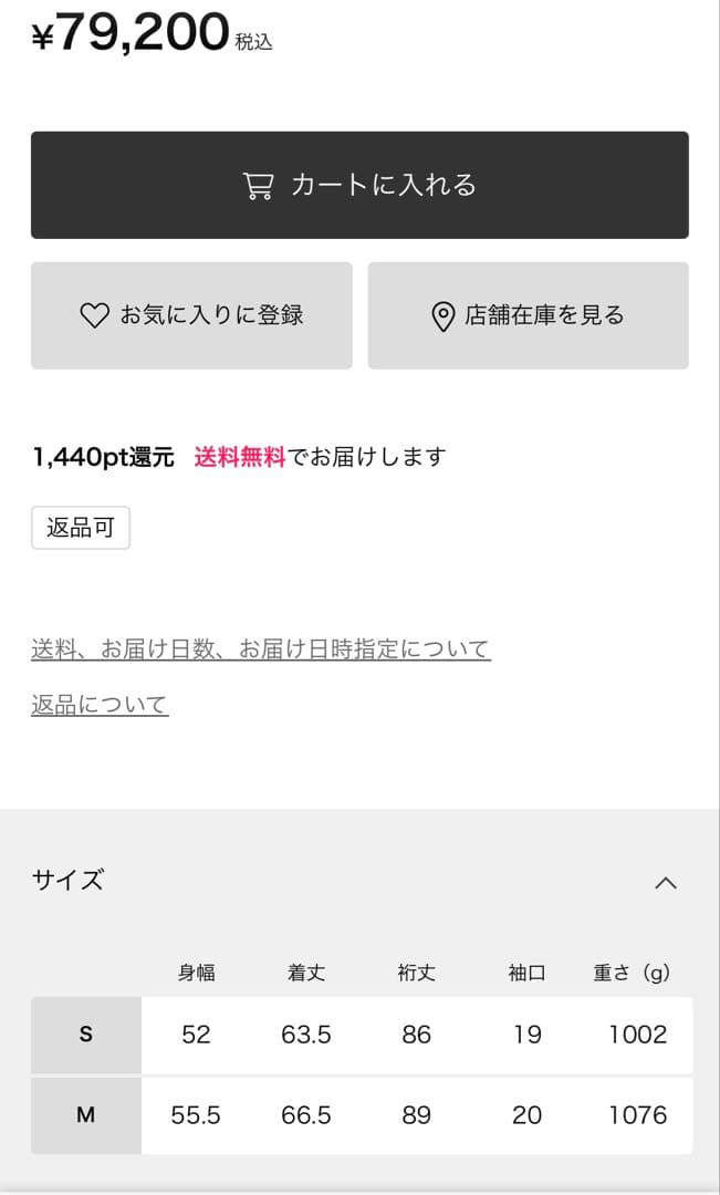 Barbour Baracuta ジャケット Mサイズ　g9 25aw