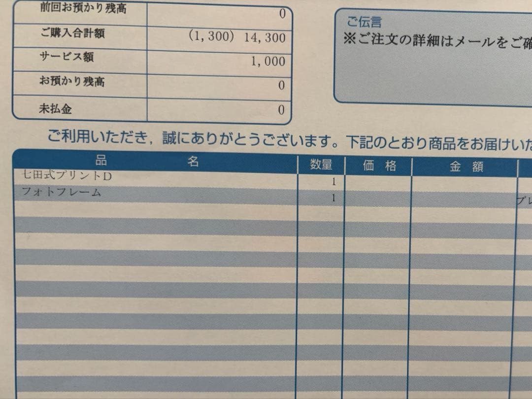 七田式　プリントＤ　ちえもじかず