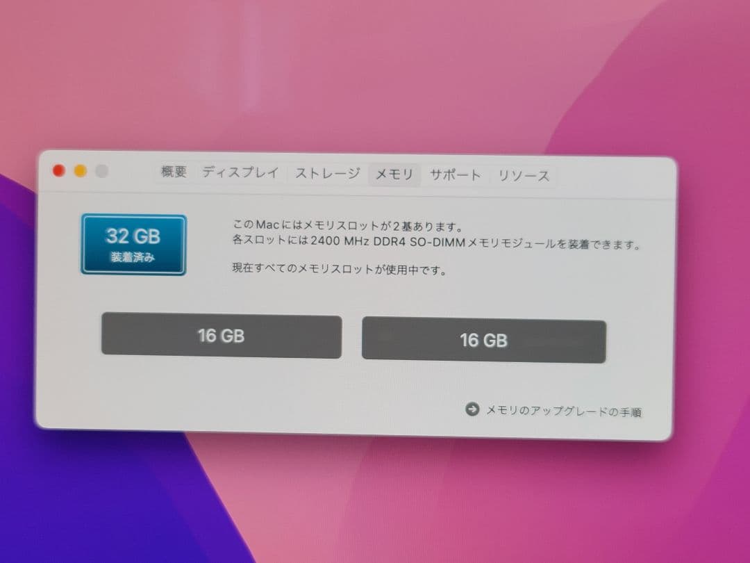 上位モデルiMac Retina 4K 21.5インチ i7/32GB/512