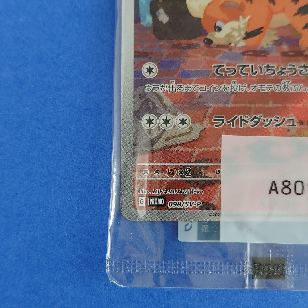 名探偵ピカチュウ 特典プロモカード