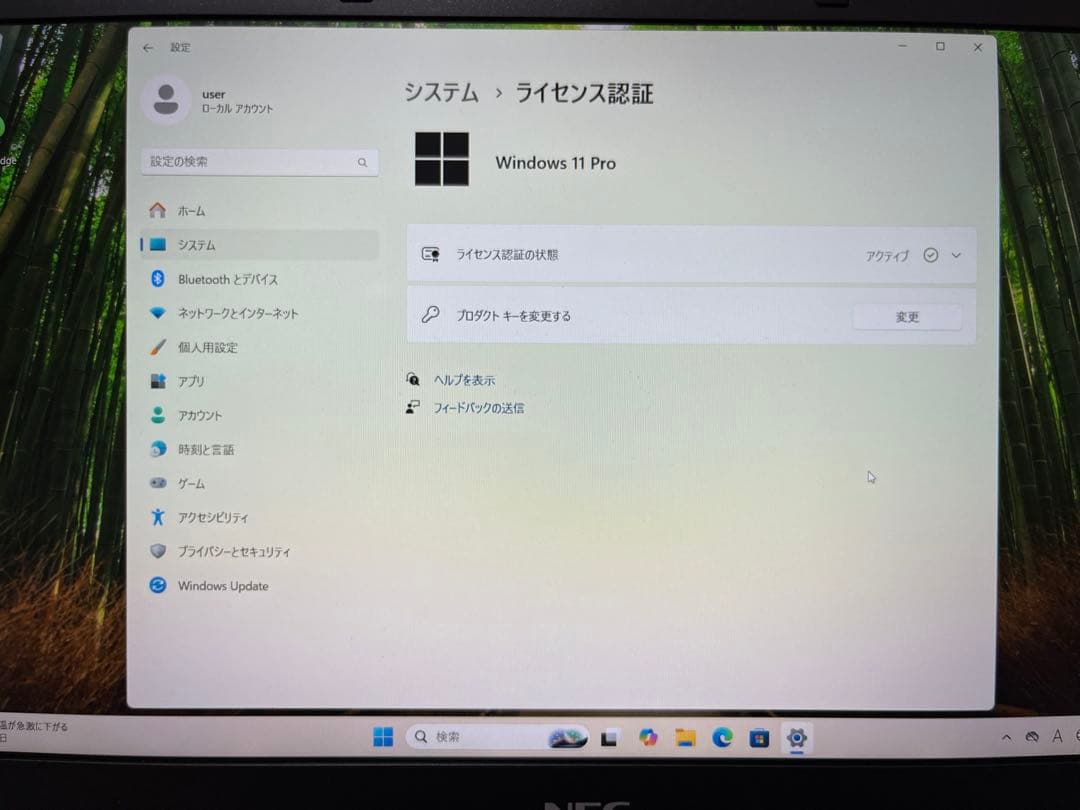★軽量★NEC WindowsノートPC PC-VKT12H