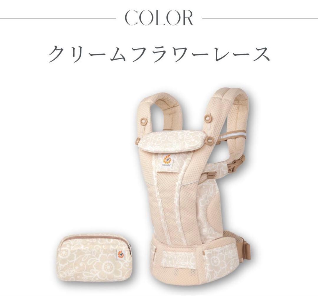 【美品】エルゴベビー　オムニブリーズ　抱っこ紐　クリームフラワーレース
