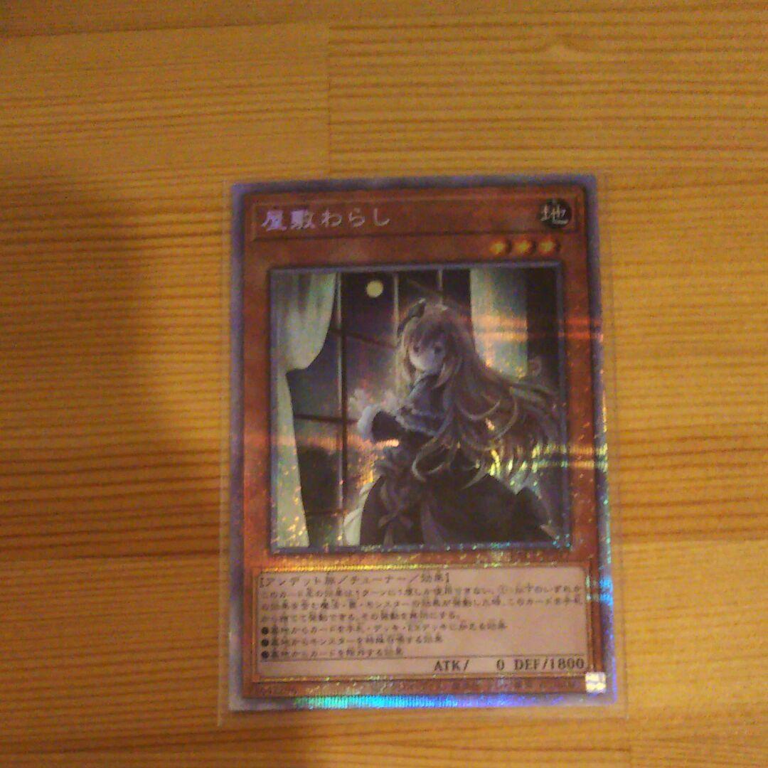 座敷わらしプリズマティックアートコレクション