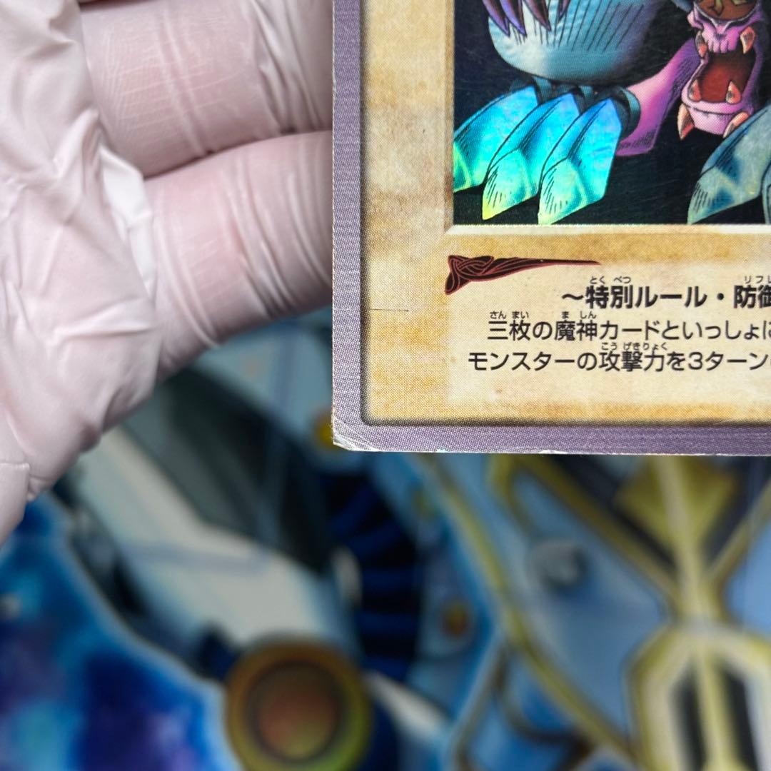 遊戯王 バンダイ版 ゲート・ガーディアン J3 7000枚限定　懸賞