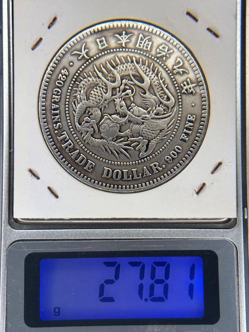 貿易銀　1円銀貨　明治九年 一圓銀貨　一円銀貨　遺品整理