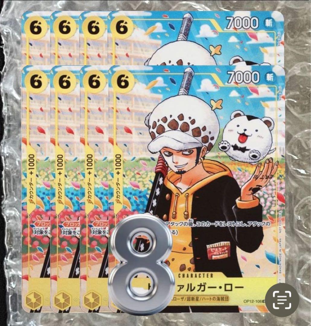 トラファルガー・ロー プロモ ONE PIECE学園10