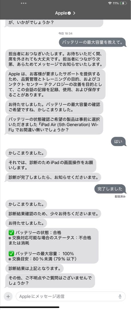 【極美品】iPad Air 第5世代 パープル バッテリー100%