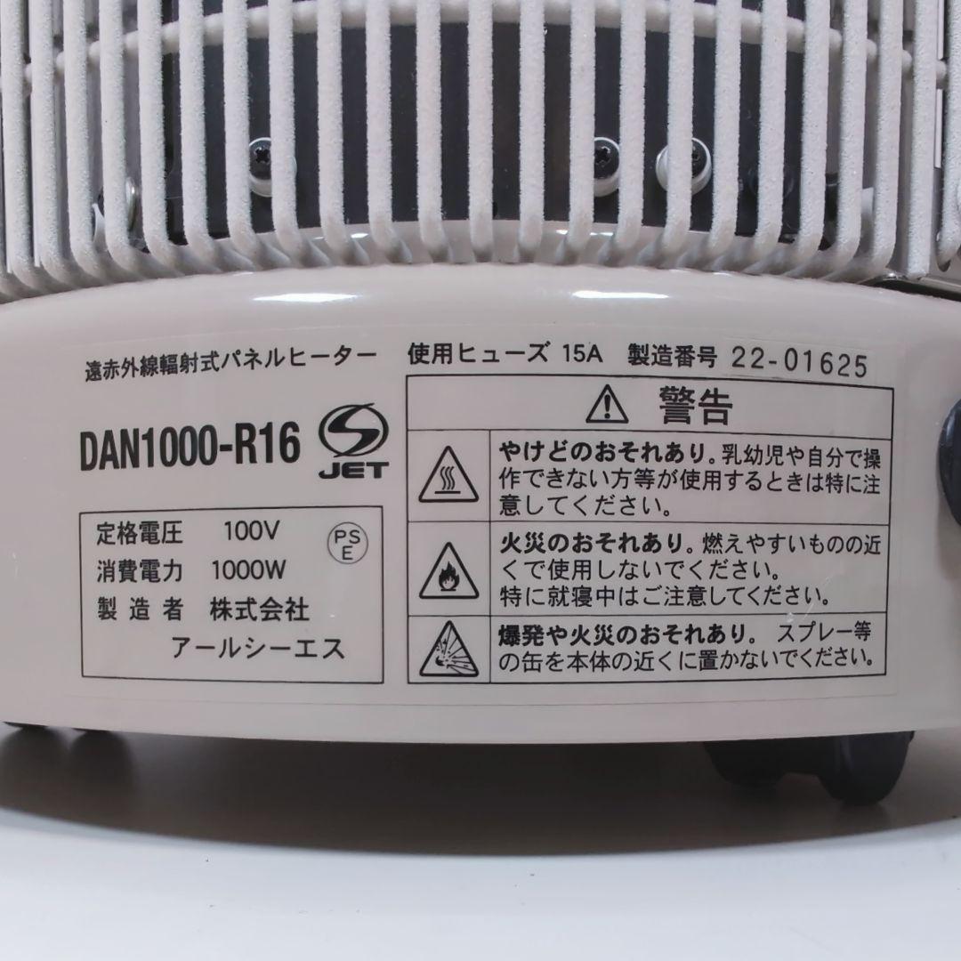 美品 暖話室 1000型 遠赤外線パネルヒーター 2022年製