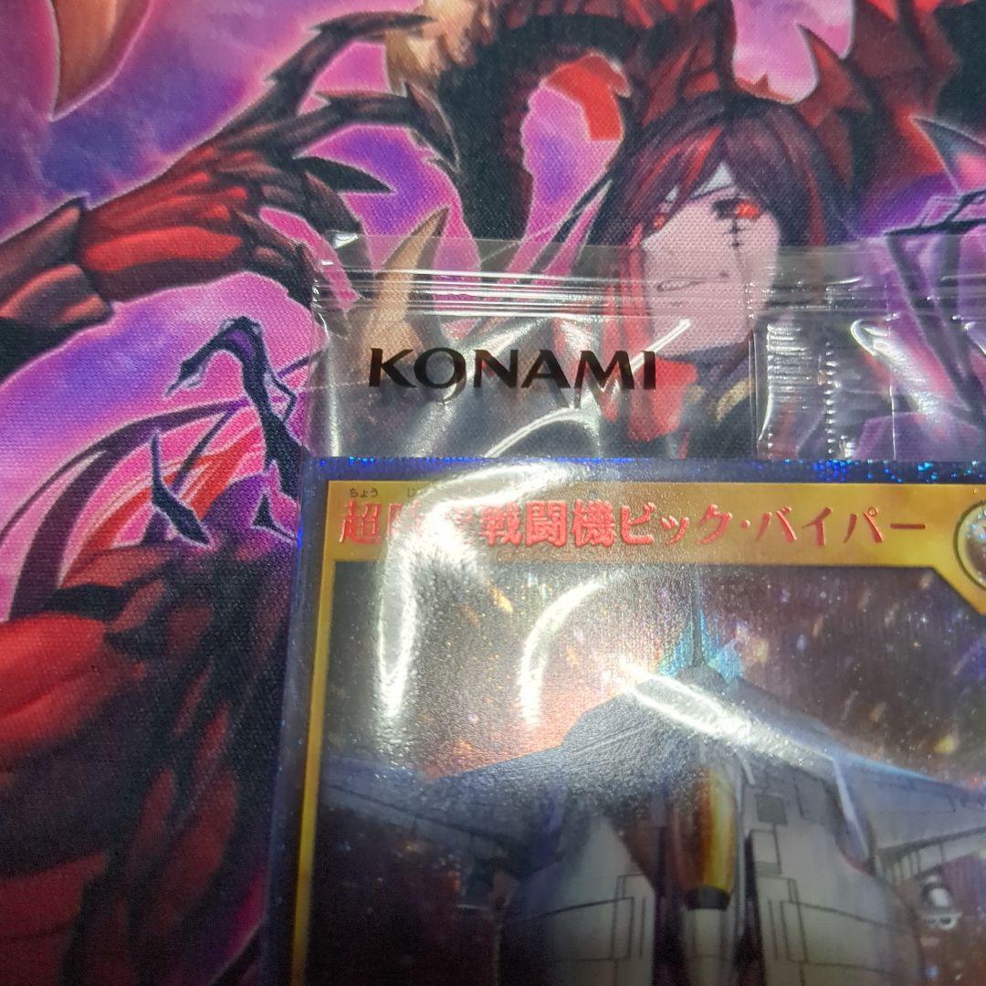 シ*様様 超時空戦闘機ビックバイパー シークレット REDver. 赤 ラッシュ