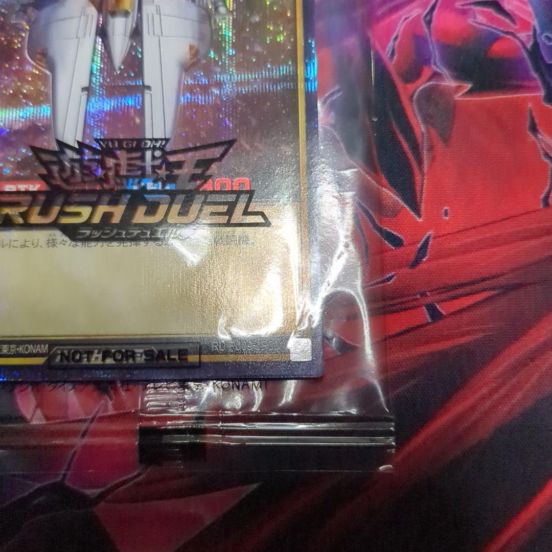 シ*様様 超時空戦闘機ビックバイパー シークレット REDver. 赤 ラッシュ