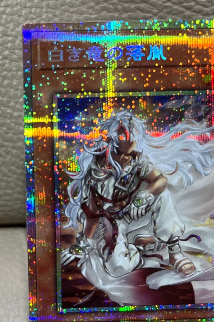 遊戯王　白き竜の落胤　プリズマティックシークレット