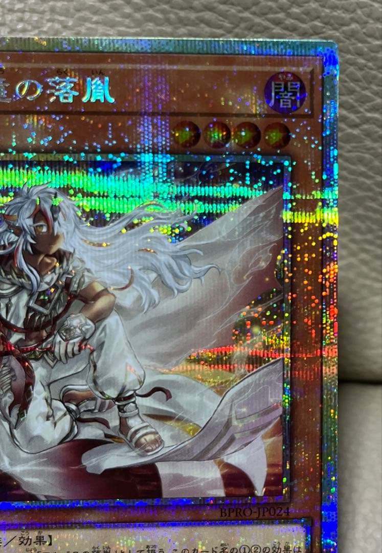 遊戯王　白き竜の落胤　プリズマティックシークレット