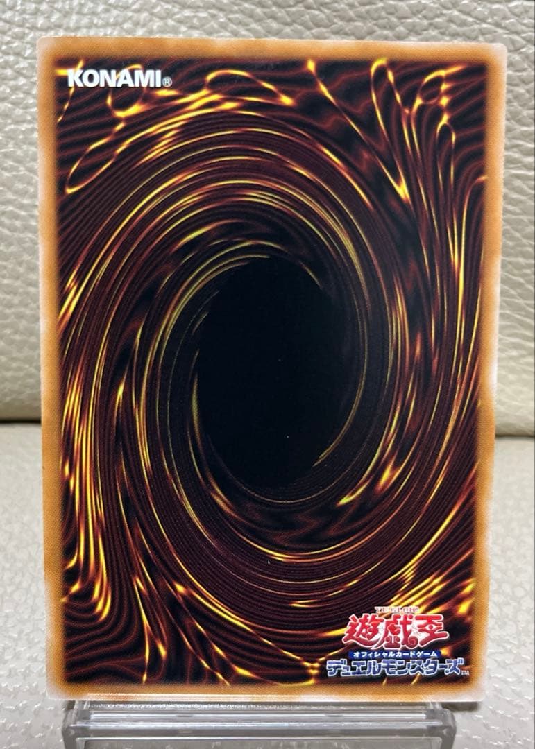 遊戯王　白き竜の落胤　プリズマティックシークレット