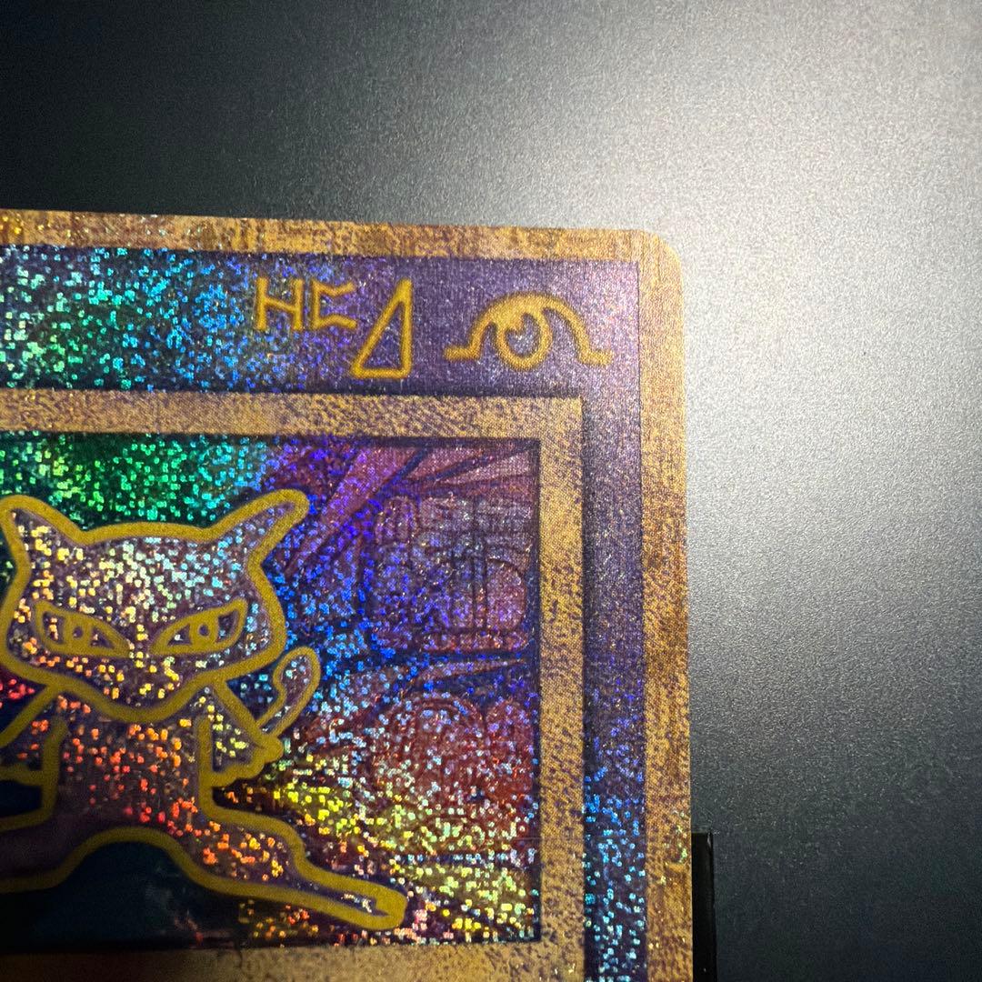 ご*す様 ポケモンカード（ポケカ）：ミュウ（古代）・古代ミュウ・古代のミュウ