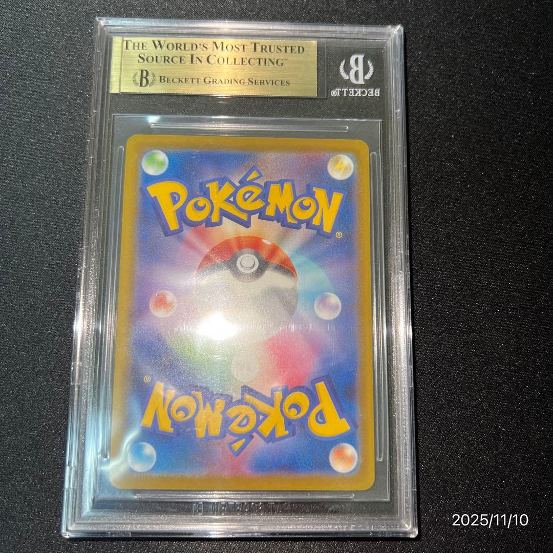 BGS9.5 PSA10相当 マクドナルド ピカチュウ プロモ ポケモンカード