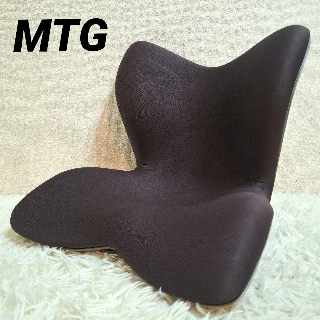 【未使用級美品】MTG スタイルプレミアム 座椅子 姿勢サポート