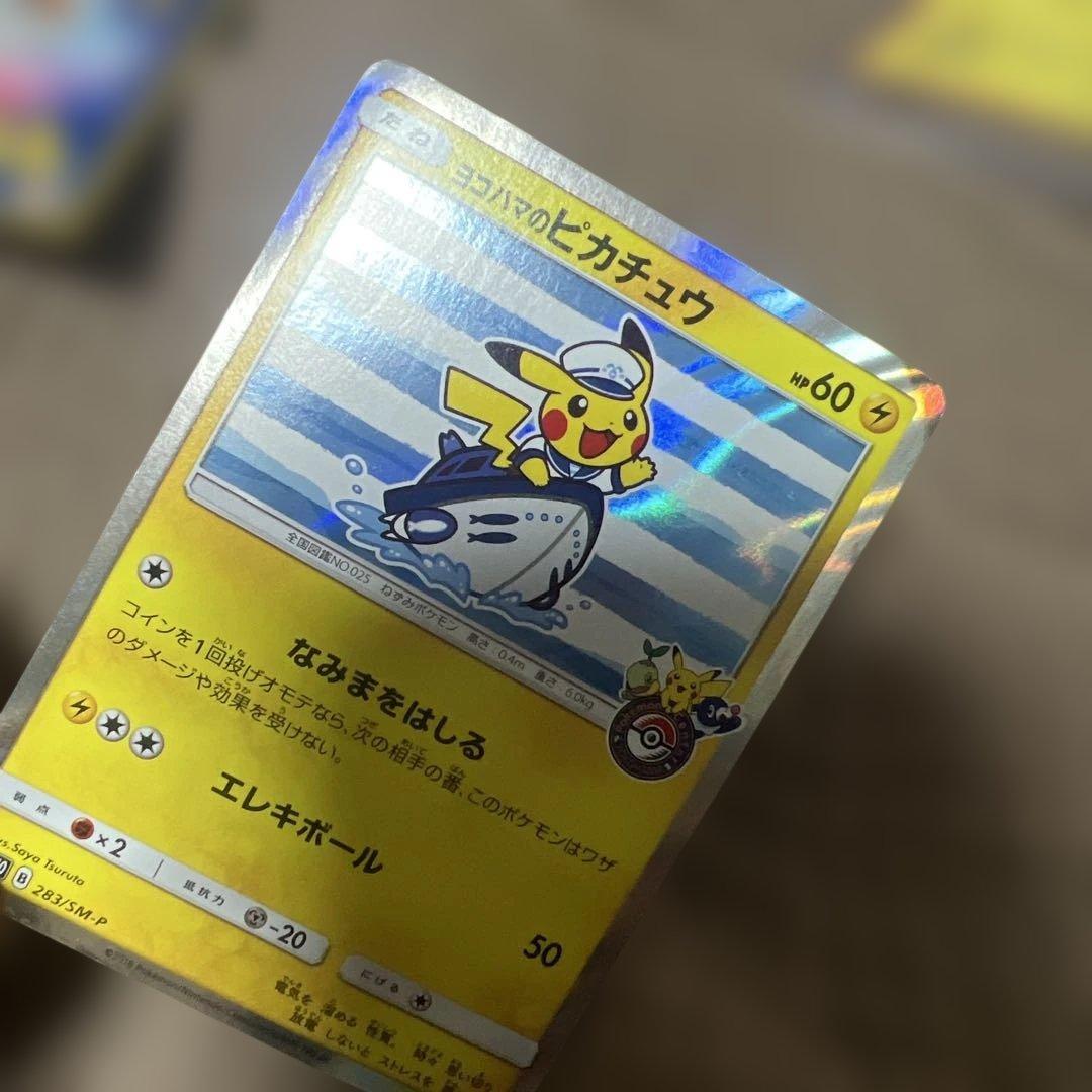 ポケモンカード　まとめ売り　オーヤマのピカチュウ マリィのプライドsr 長場雄