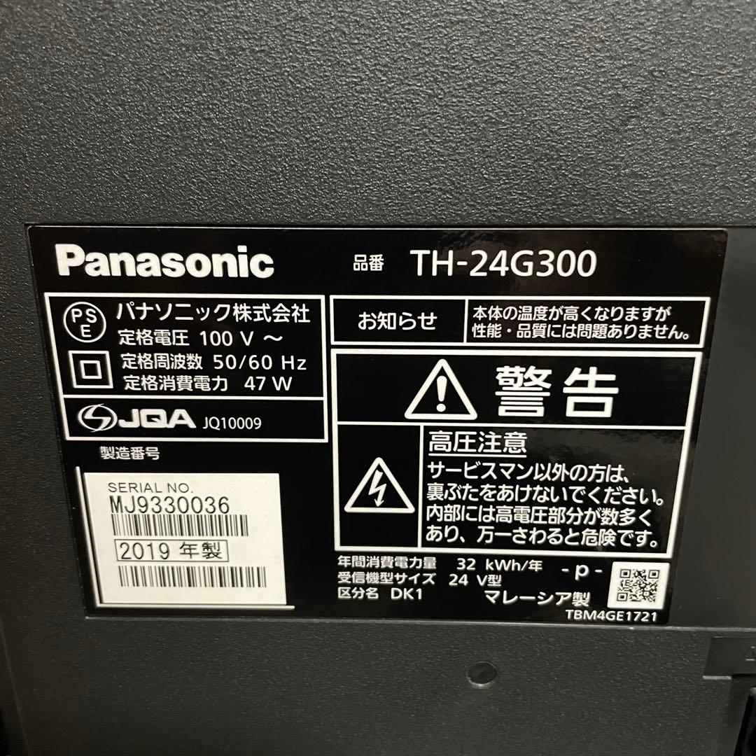 都内23区送料無料✨PANASONIC✨ 24インチ液晶テレビTH-24G300
